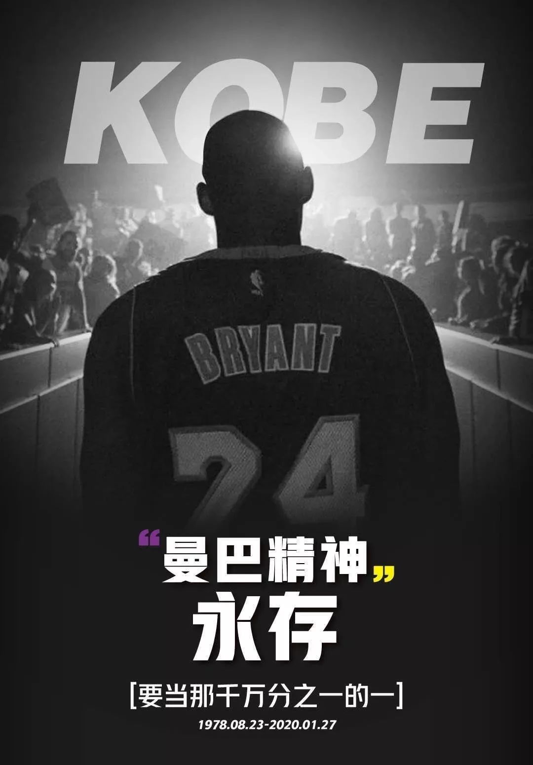 的球迷而言